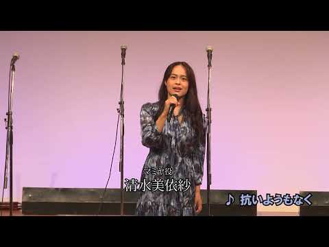 【「♪抗いようもなく」…レイ役：三浦涼介・マミヤ役：清水美依紗】ミュージカル『フィスト・オブ・ノーススター～北斗の拳～』2022製作発表　歌唱披露より