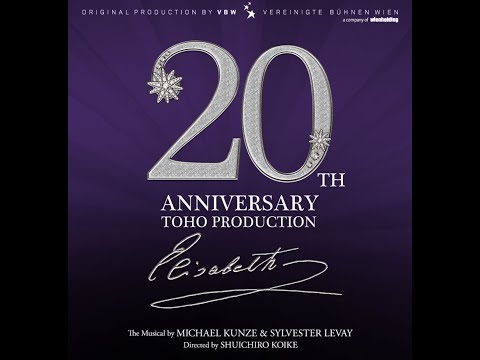 ミュージカル『エリザベート』東宝版20周年記念プロモーション映像